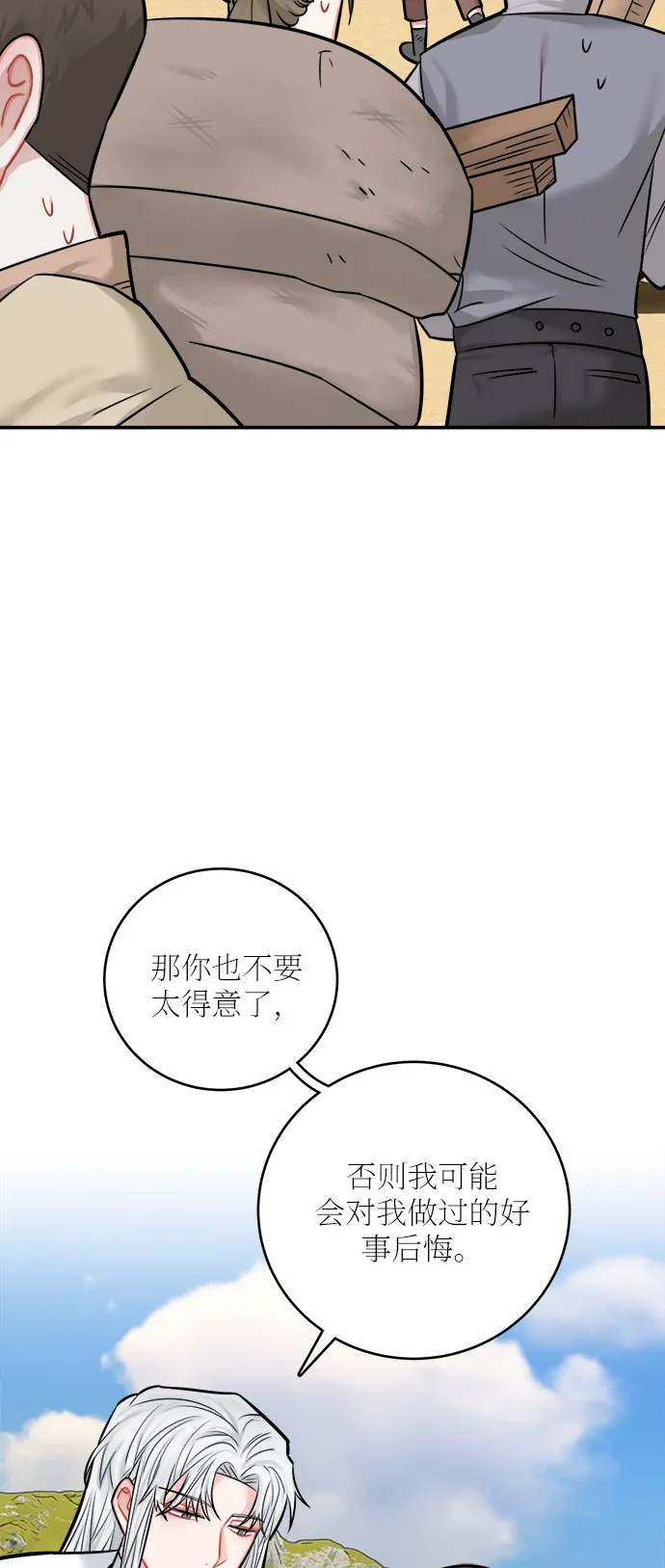 第41话 第51页
