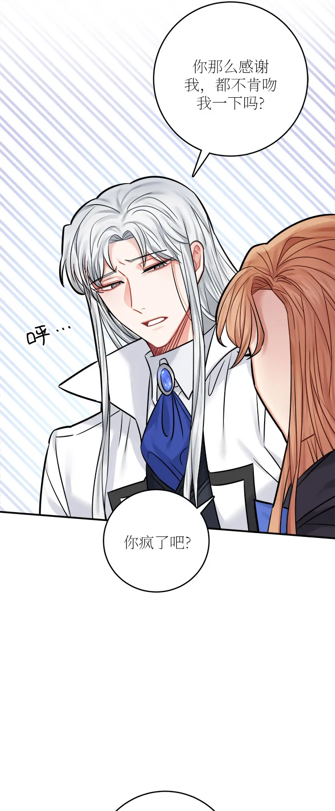 第41话 第54页