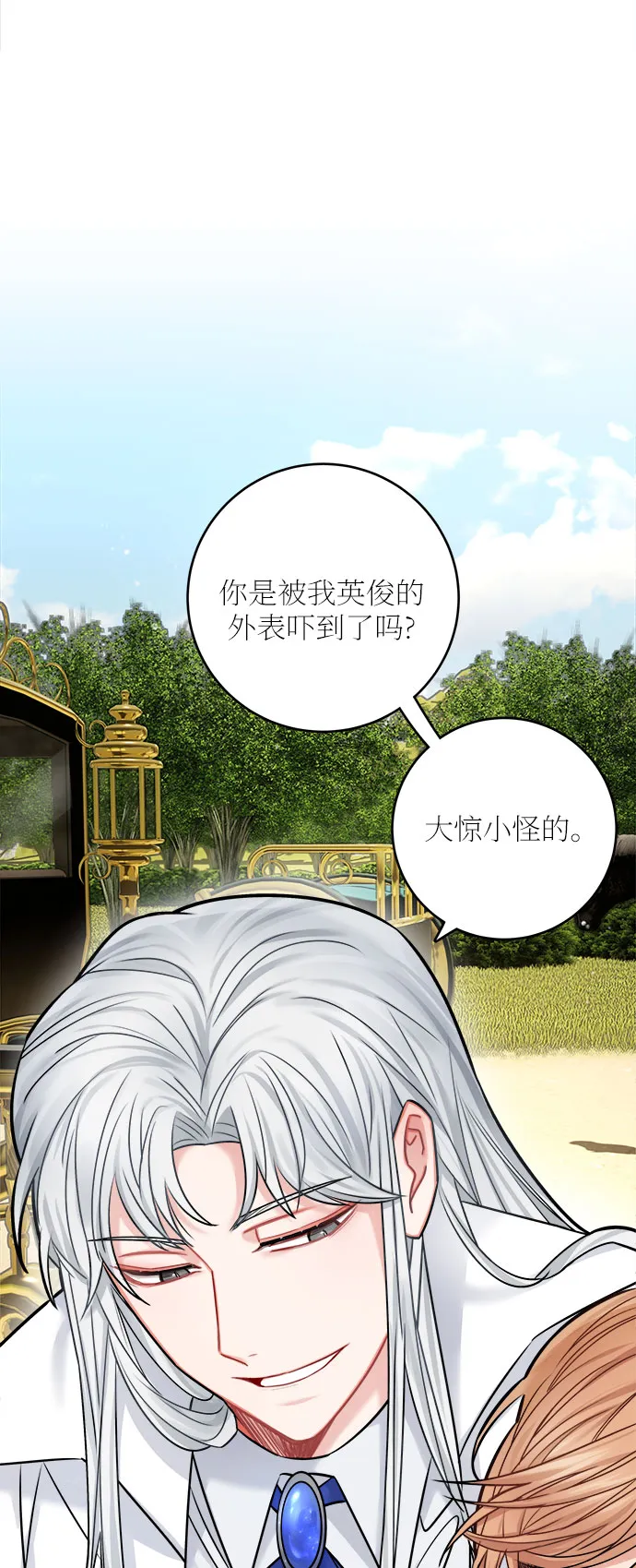 第42话 第3页