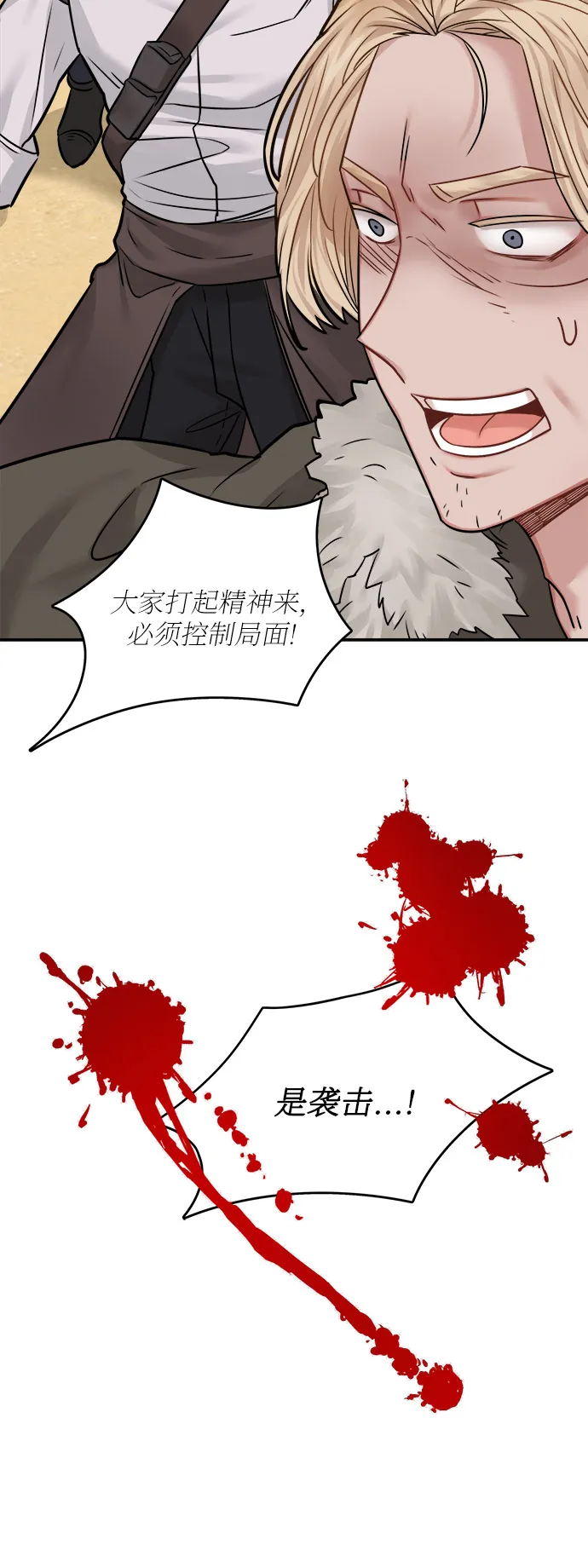 第42话 第11页