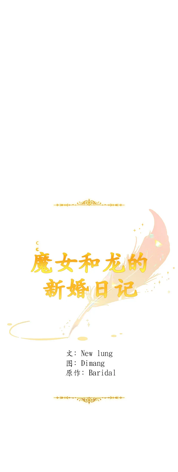 第42话 第12页