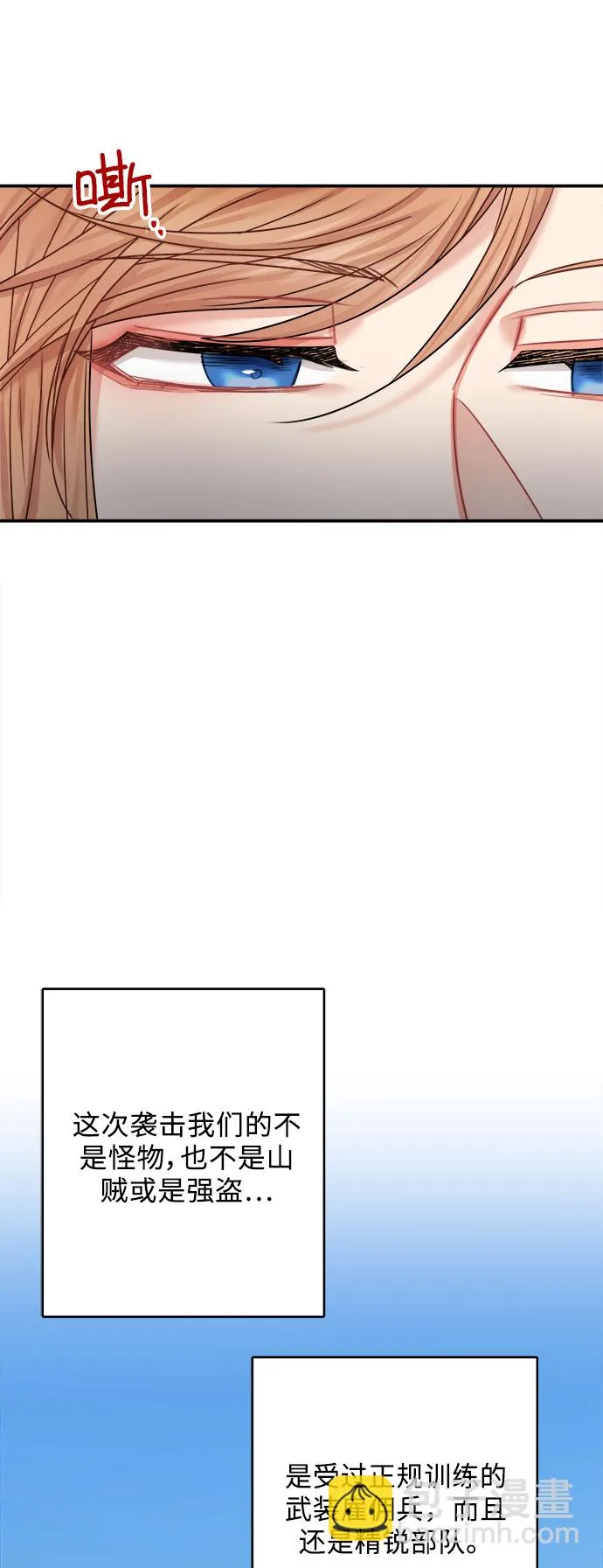 第42话 第18页