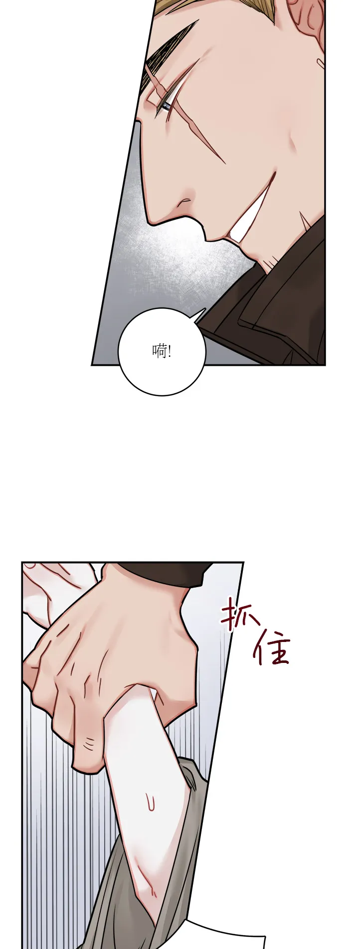 第42话 第23页