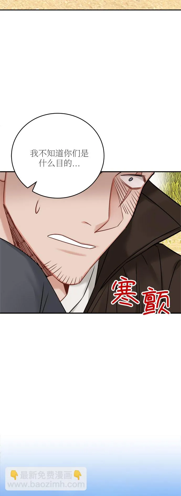 第42话 第30页