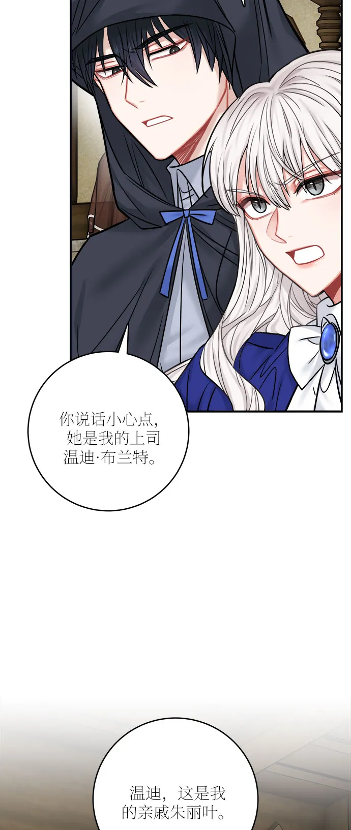 第42话 第53页