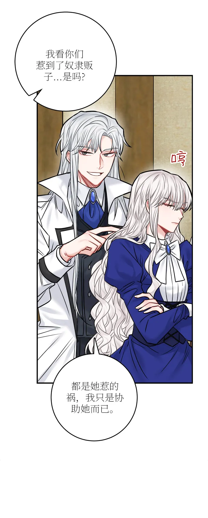 第42话 第56页