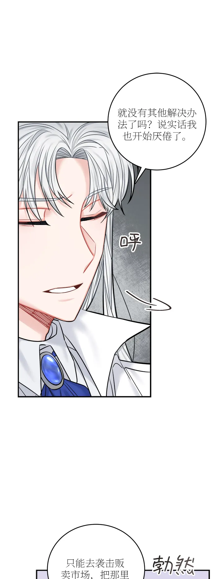 第42话 第64页