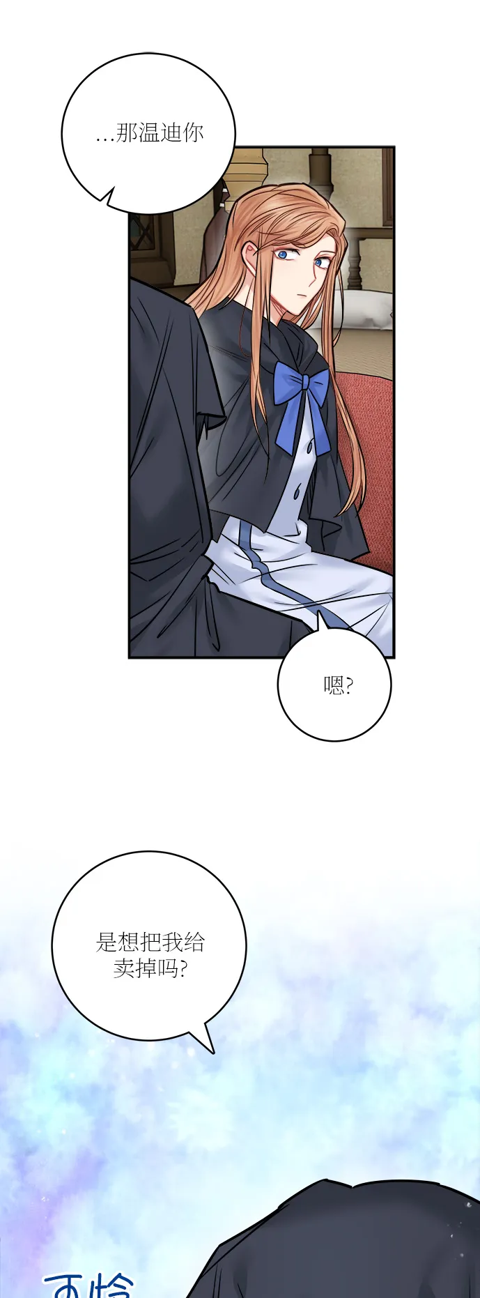 第43话 第6页