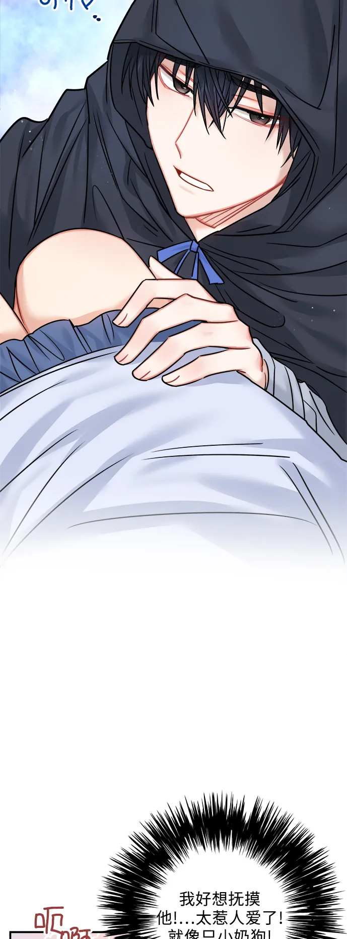 第43话 第7页