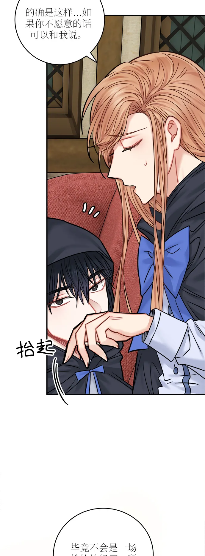 第43话 第9页