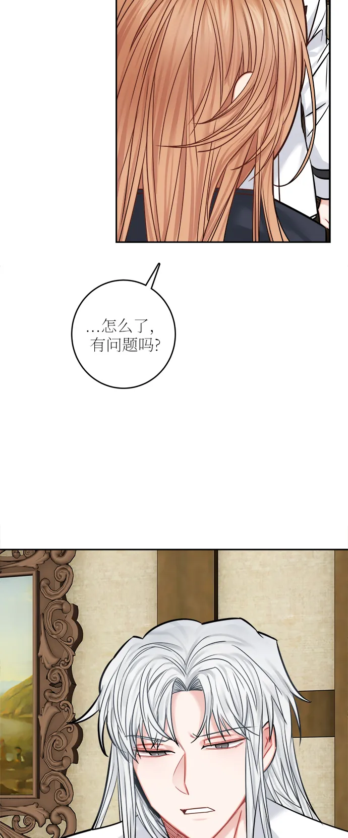第43话 第27页