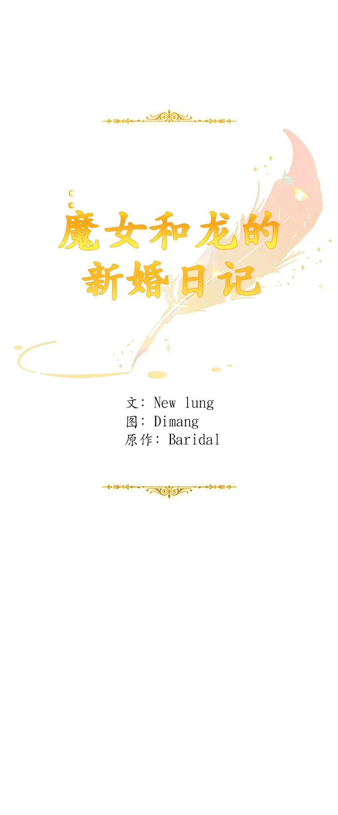 第43话 第30页