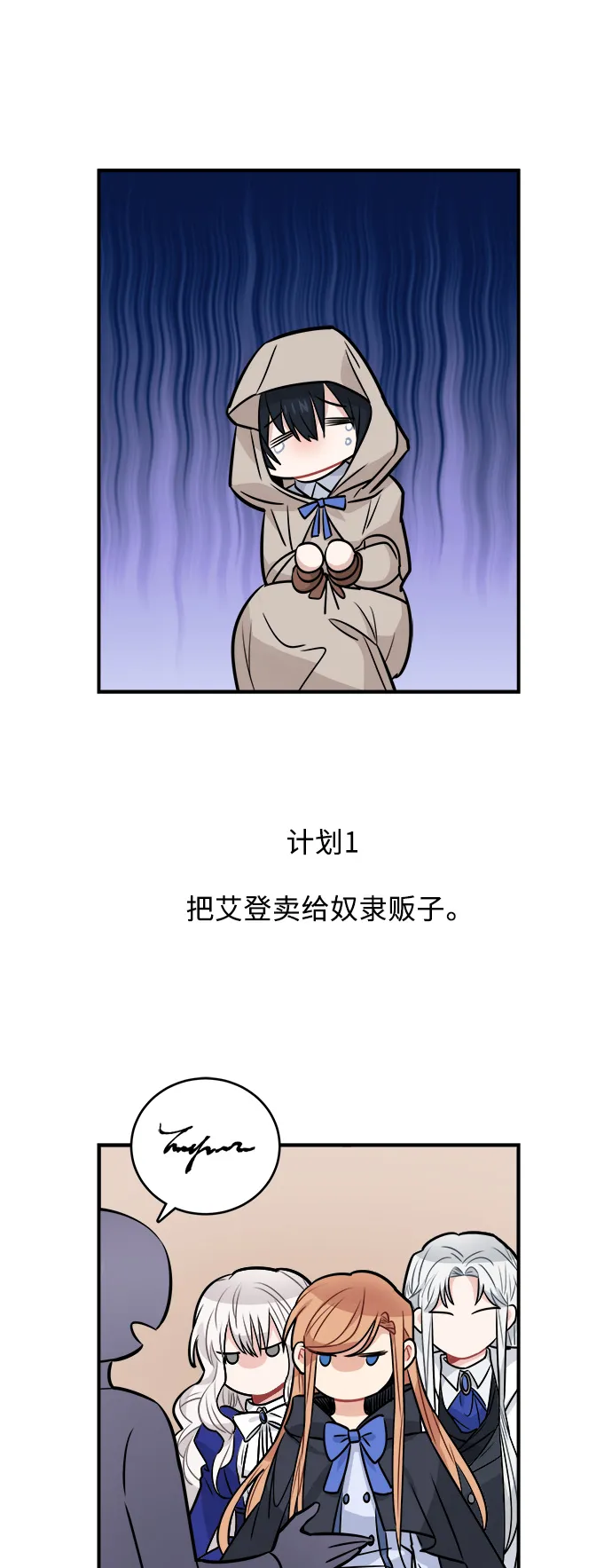 第43话 第31页