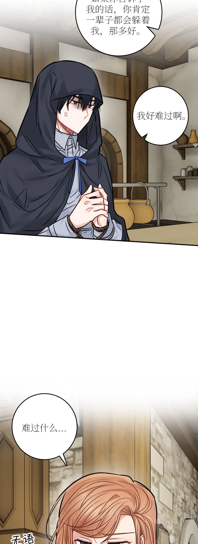 第43话 第38页