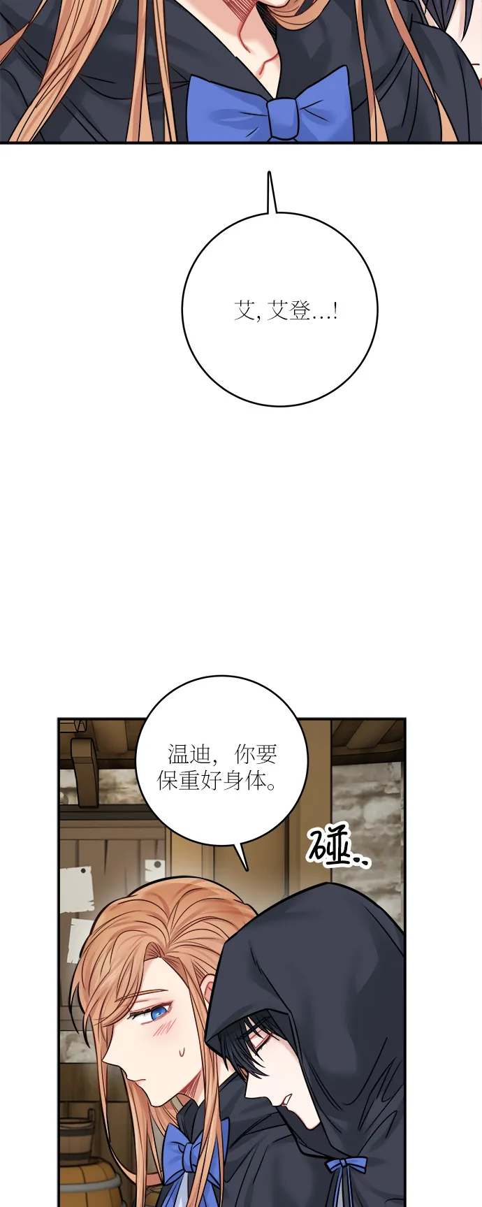 第43话 第43页