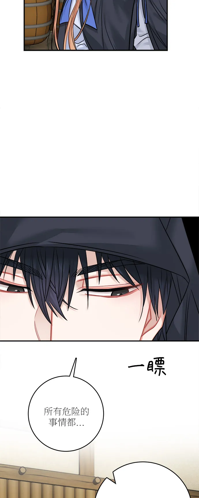 第43话 第44页