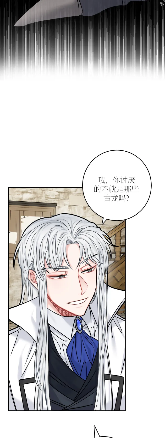 第43话 第52页