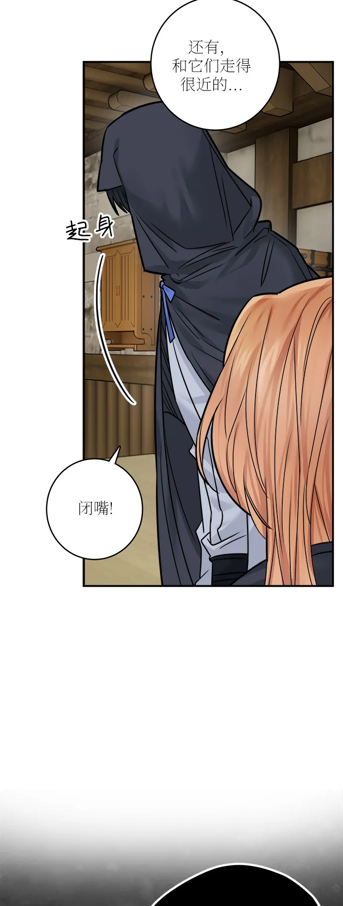 第43话 第53页
