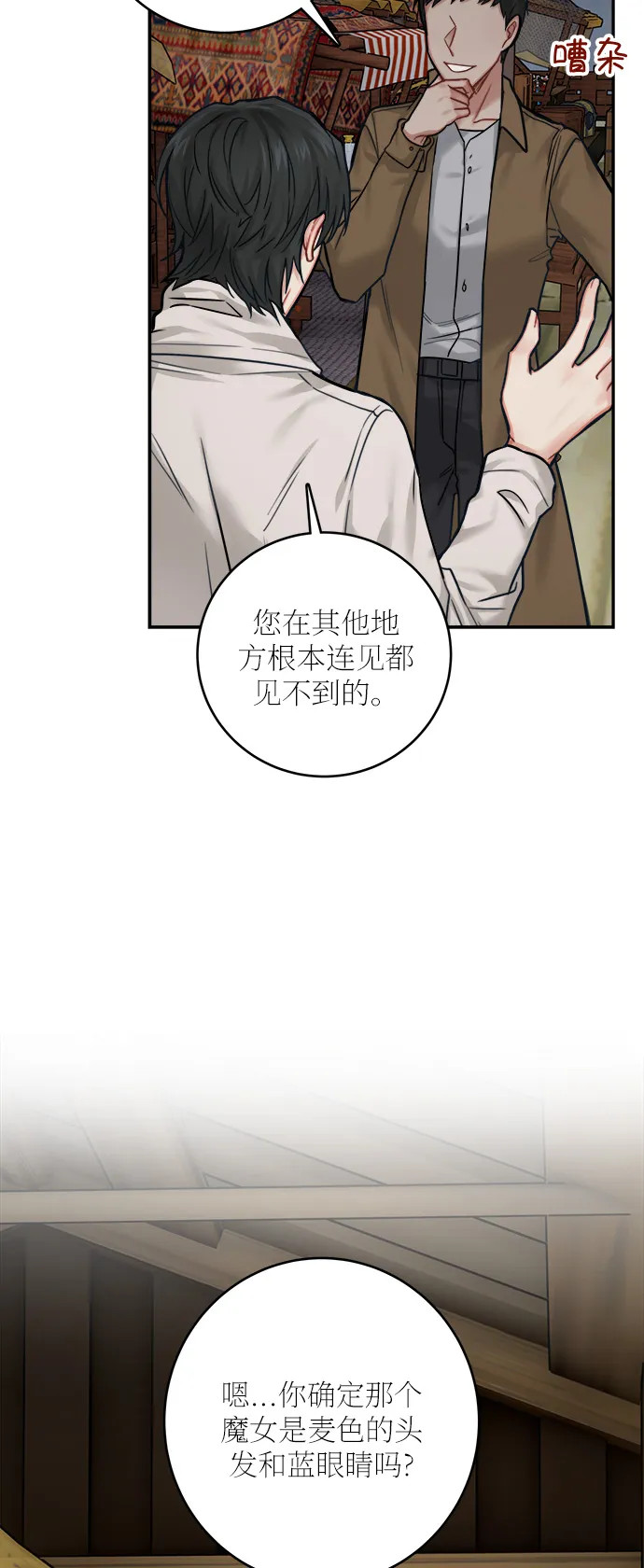 第43话 第62页