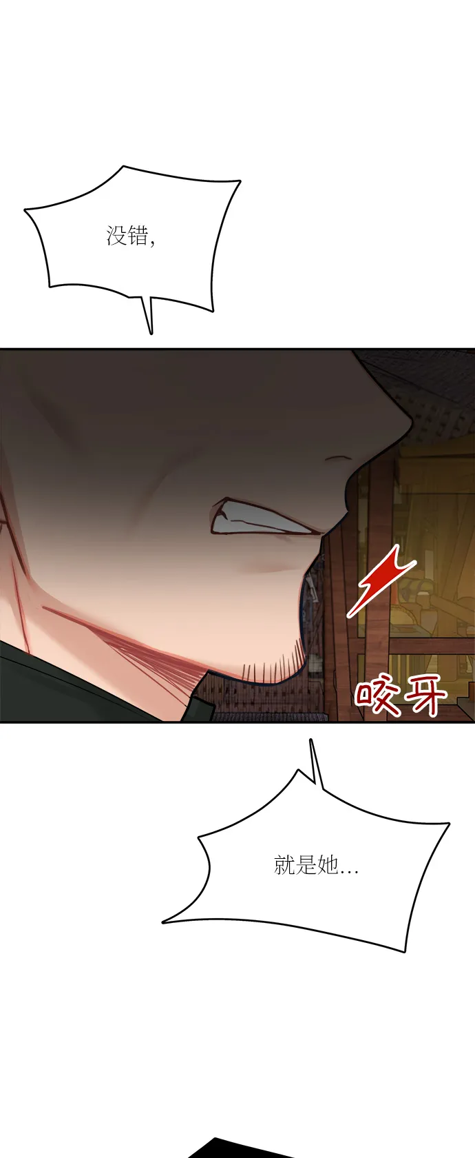 第43话 第64页
