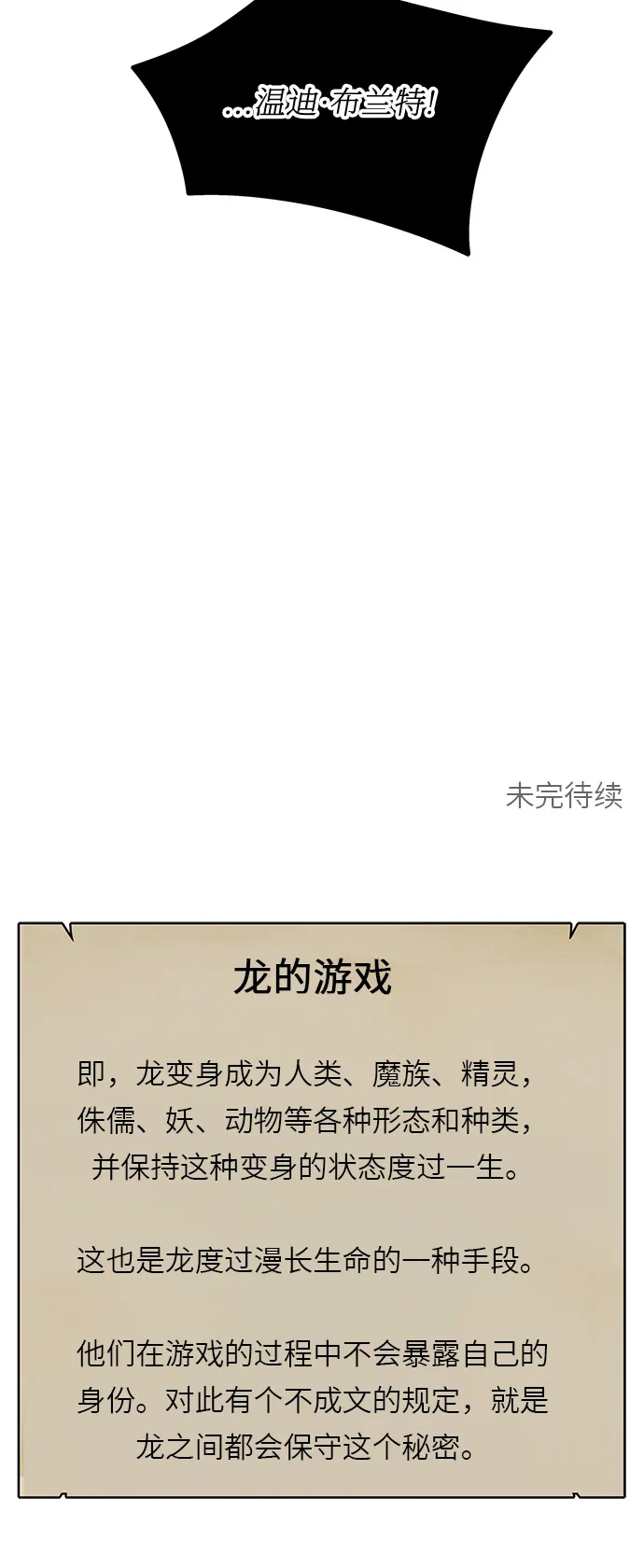 第43话 第65页