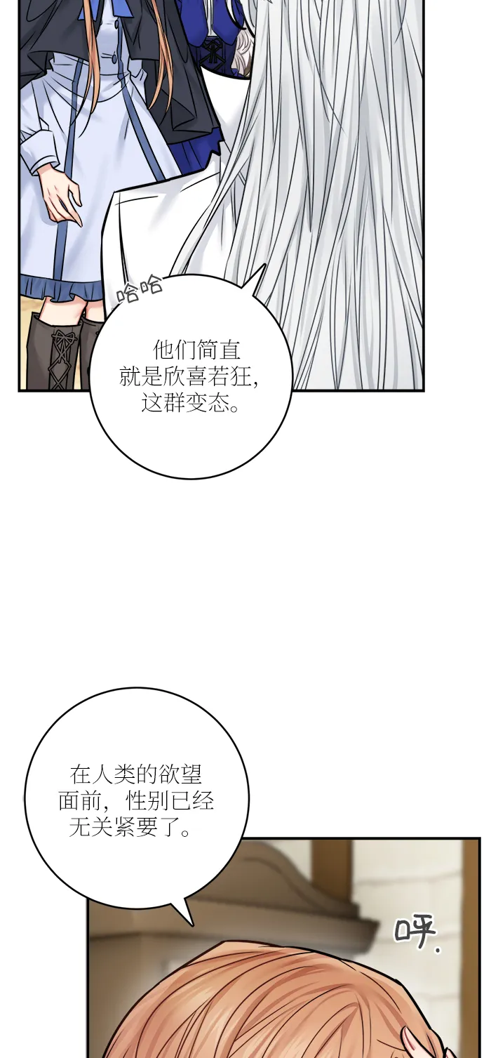 第44话 第5页