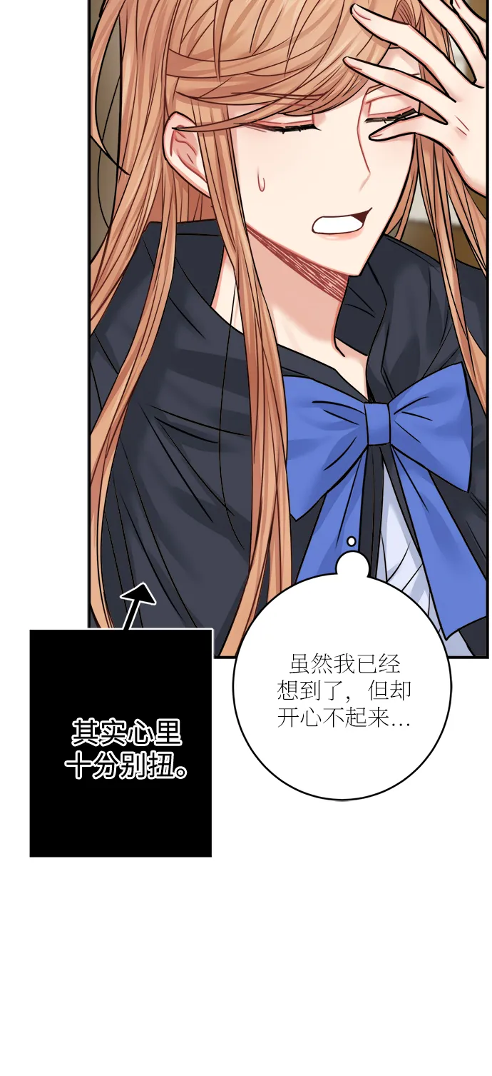 第44话 第6页