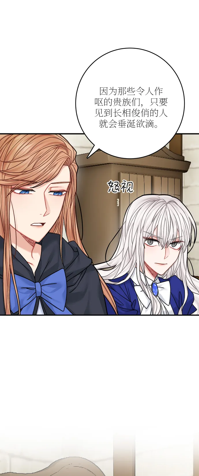 第44话 第7页