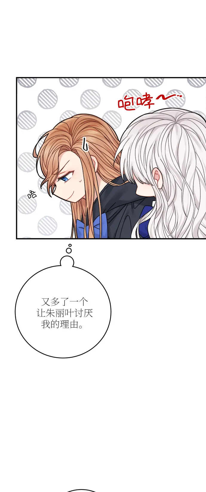 第44话 第9页