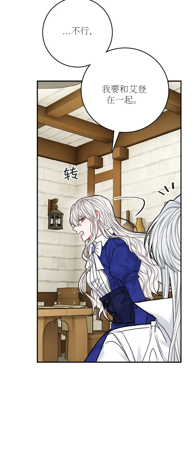 第44话 第10页