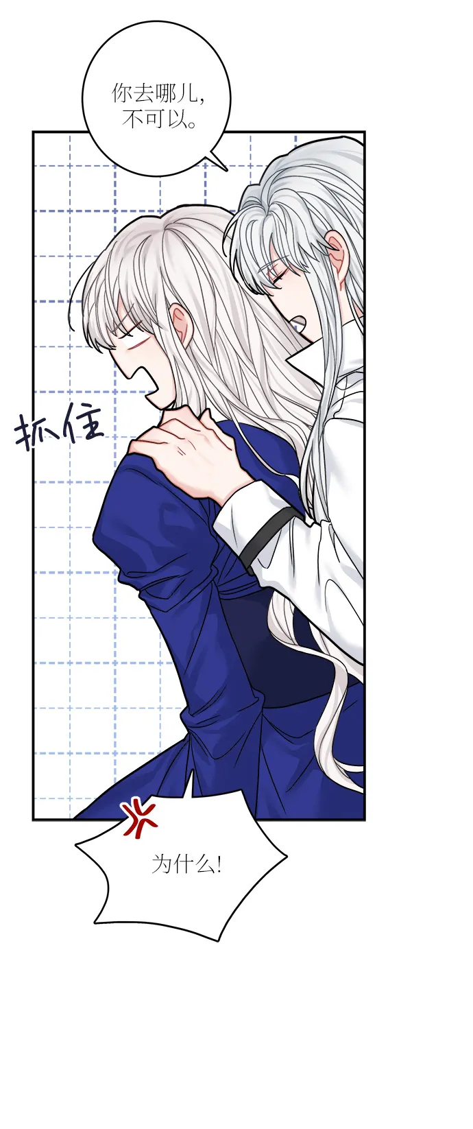 第44话 第11页