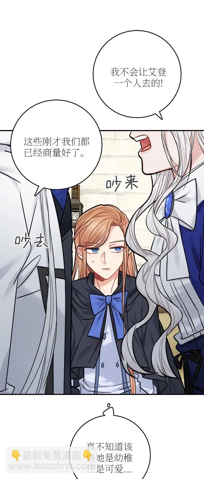 第44话 第12页
