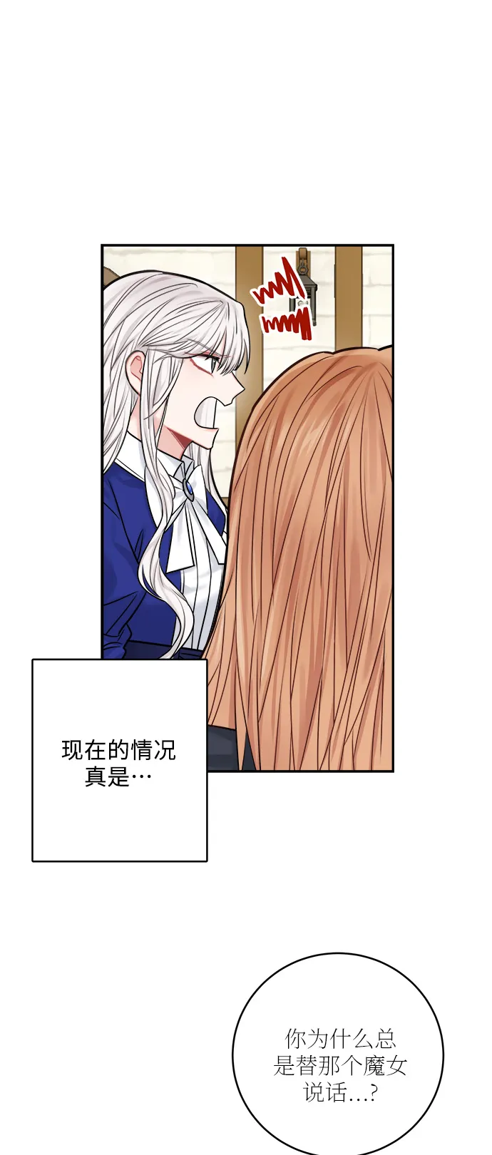 第44话 第14页