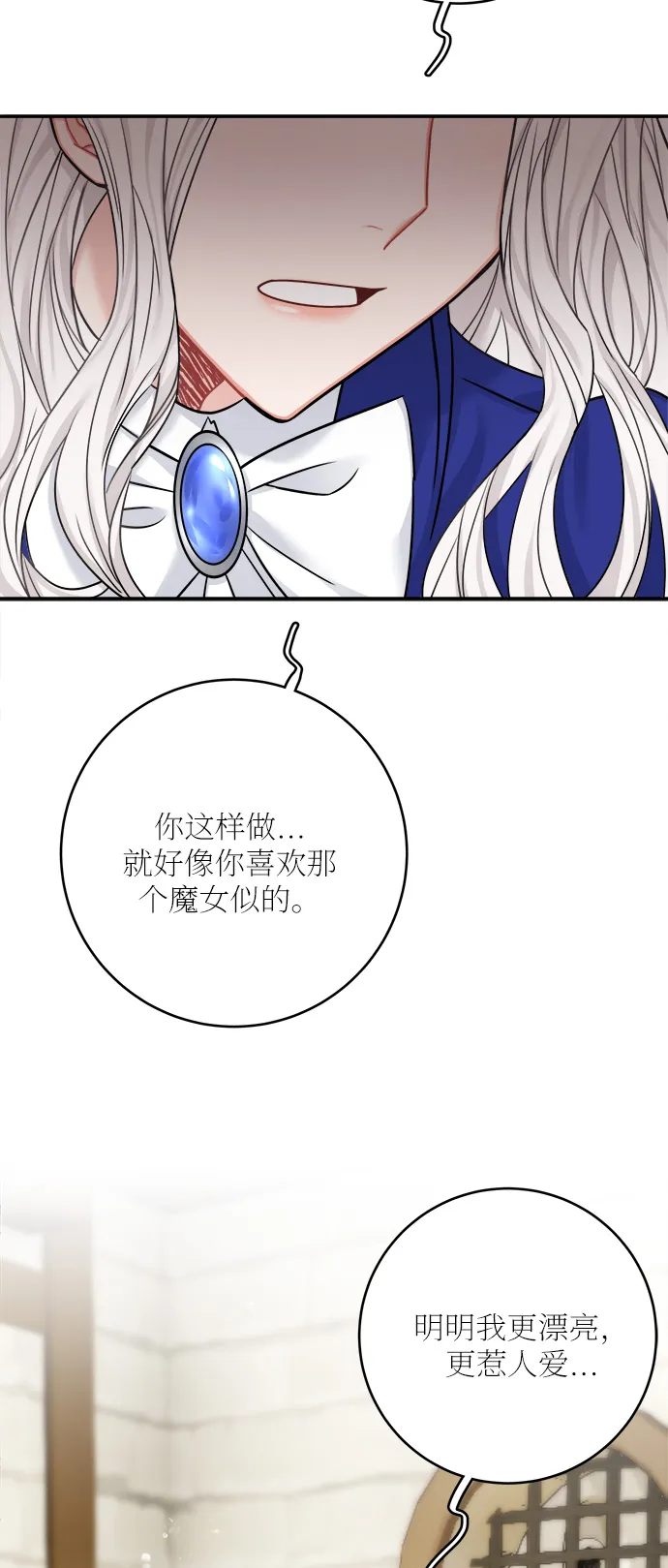 第44话 第15页