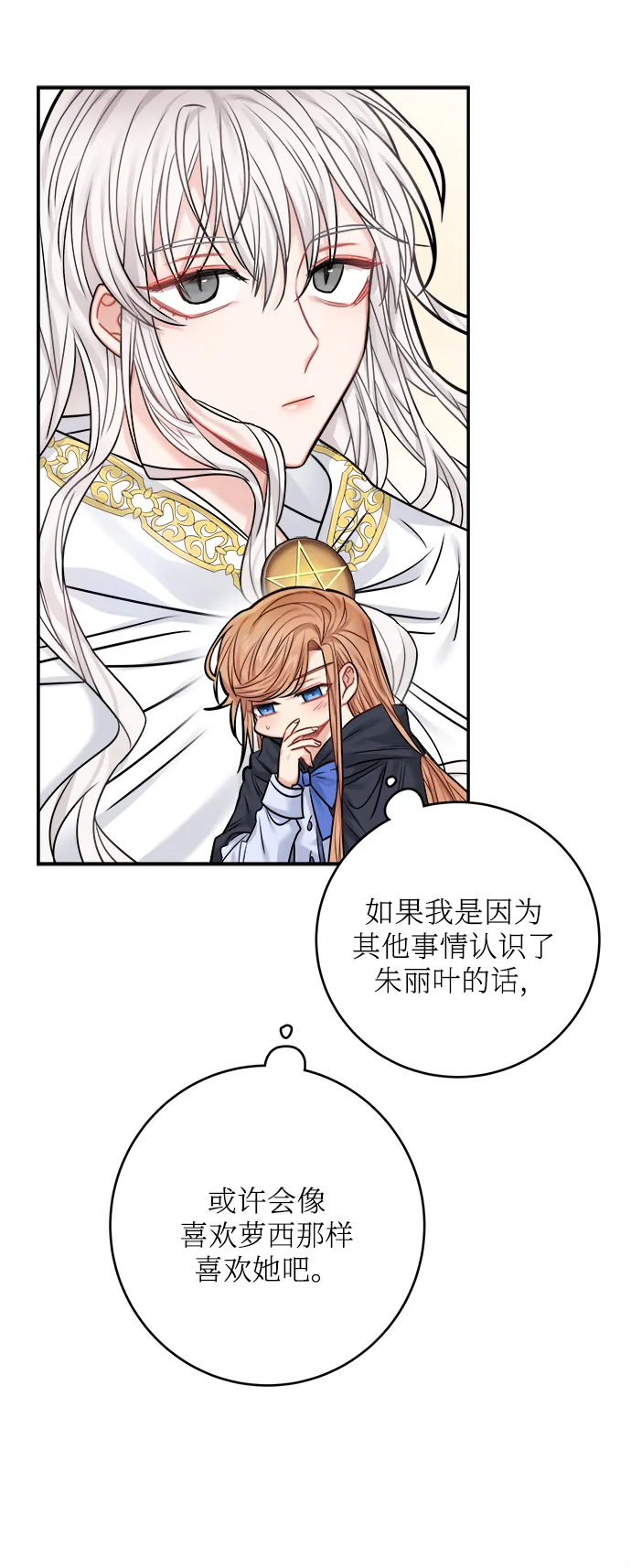 第44话 第18页