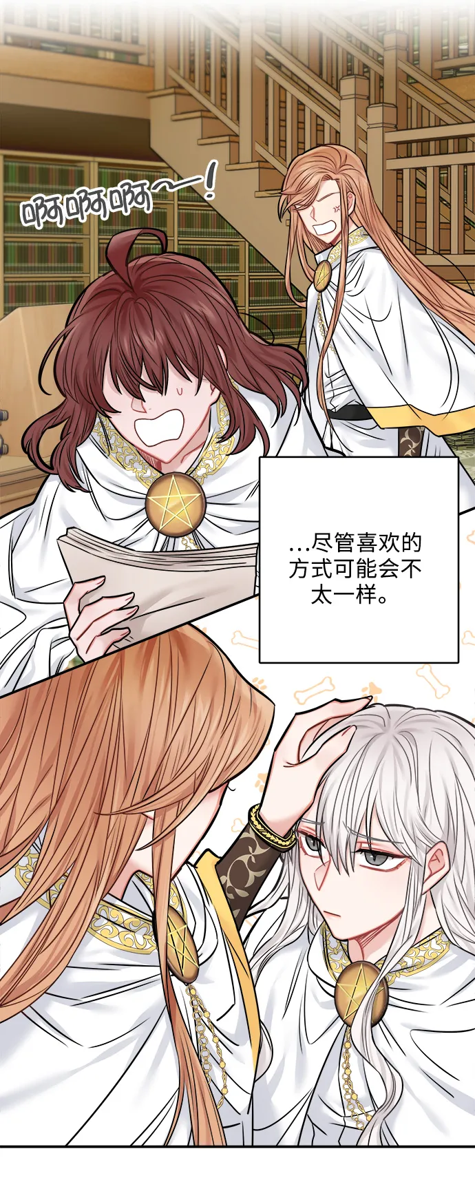 第44话 第19页