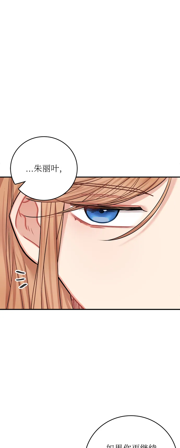 第44话 第20页