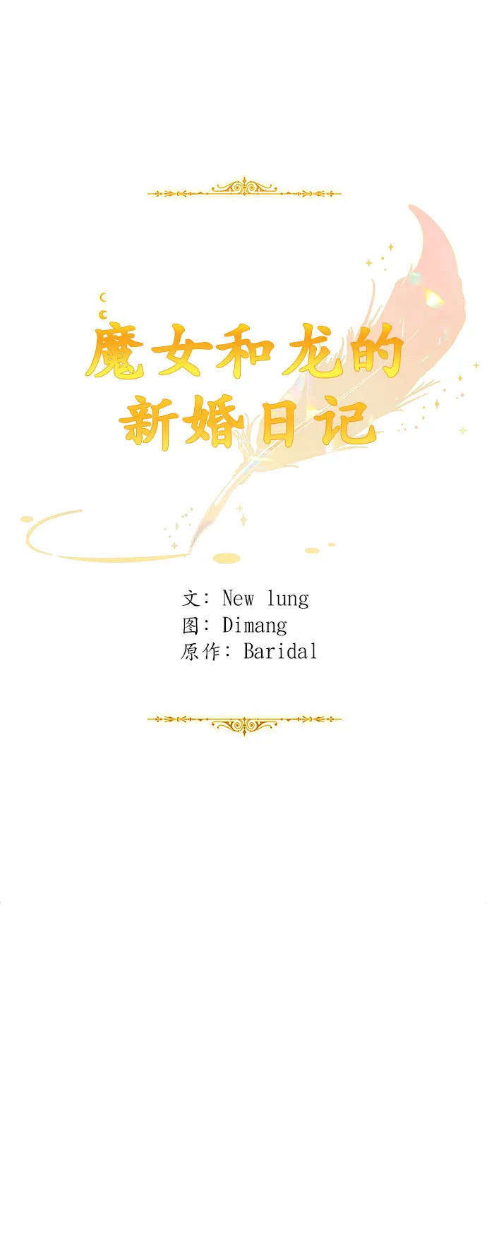 第44话 第25页