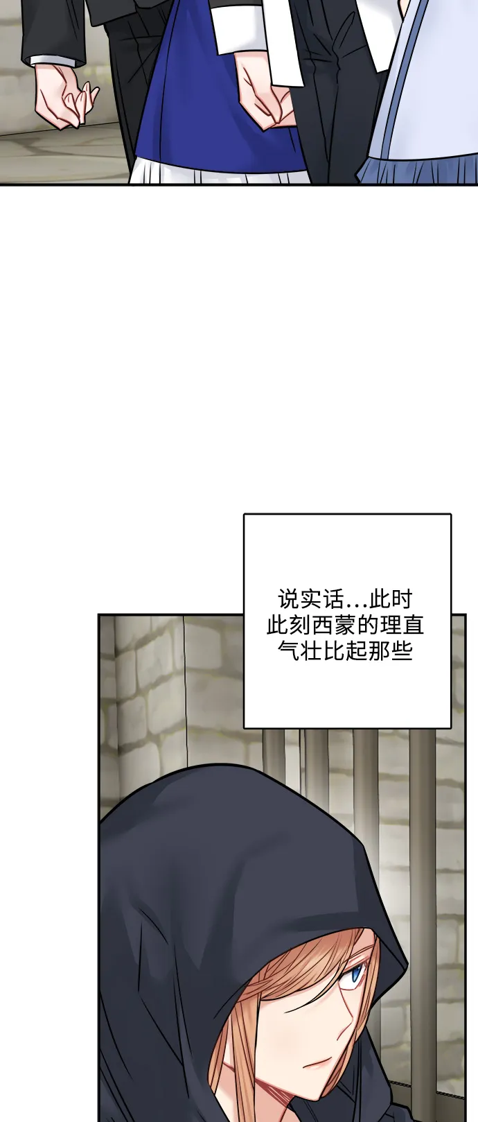 第44话 第29页
