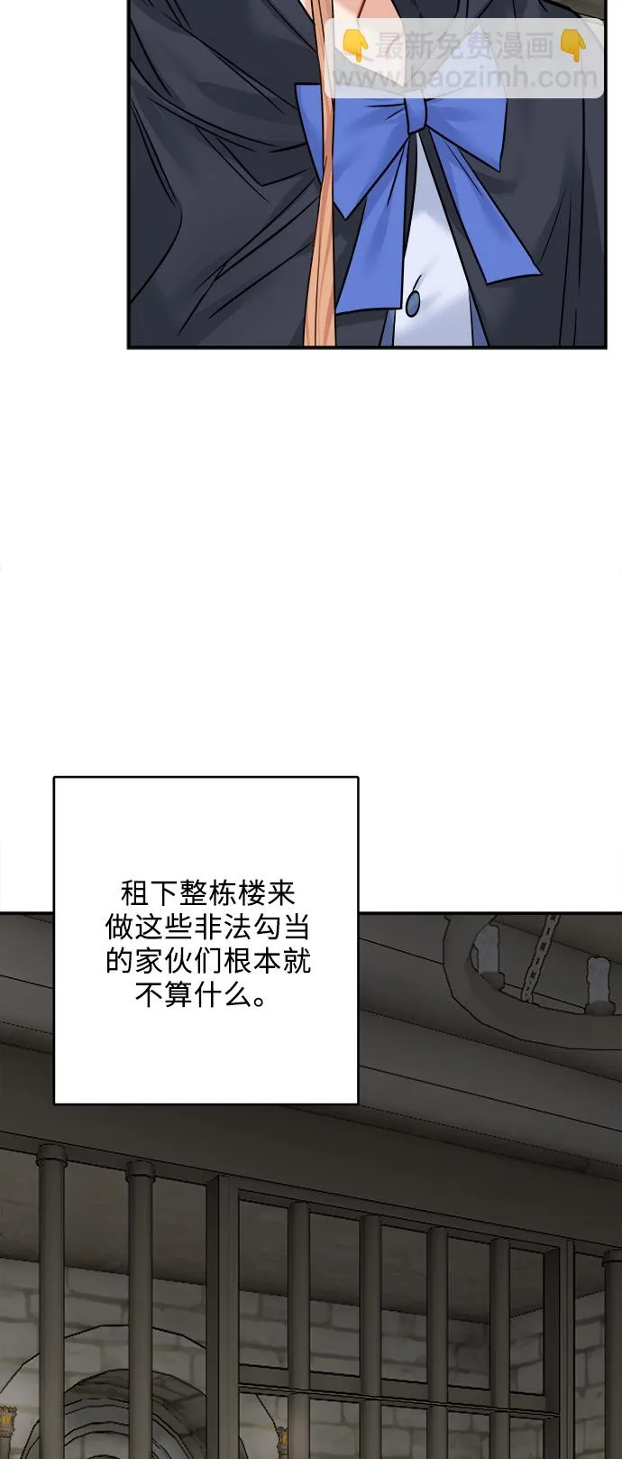 第44话 第30页