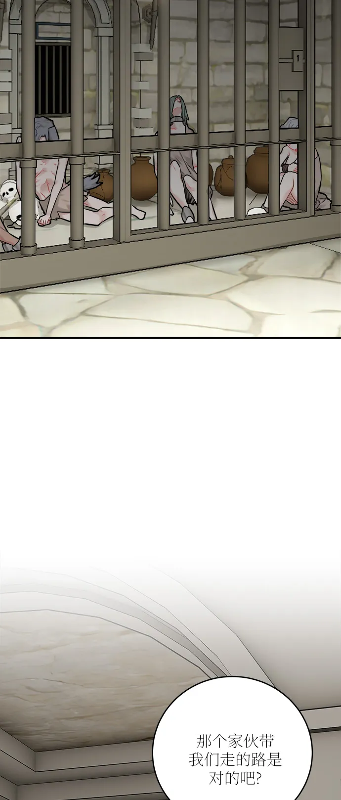 第44话 第31页
