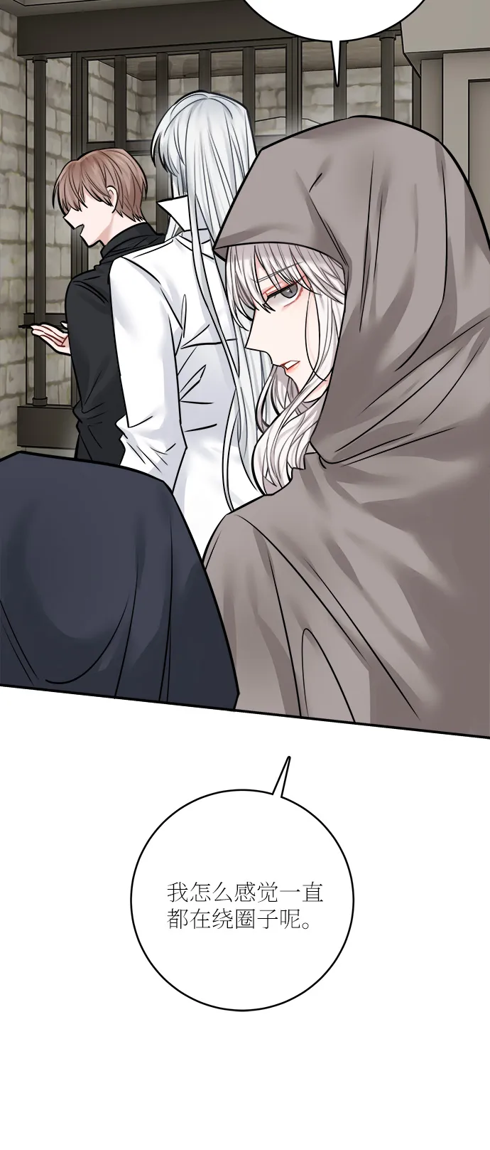 第44话 第32页
