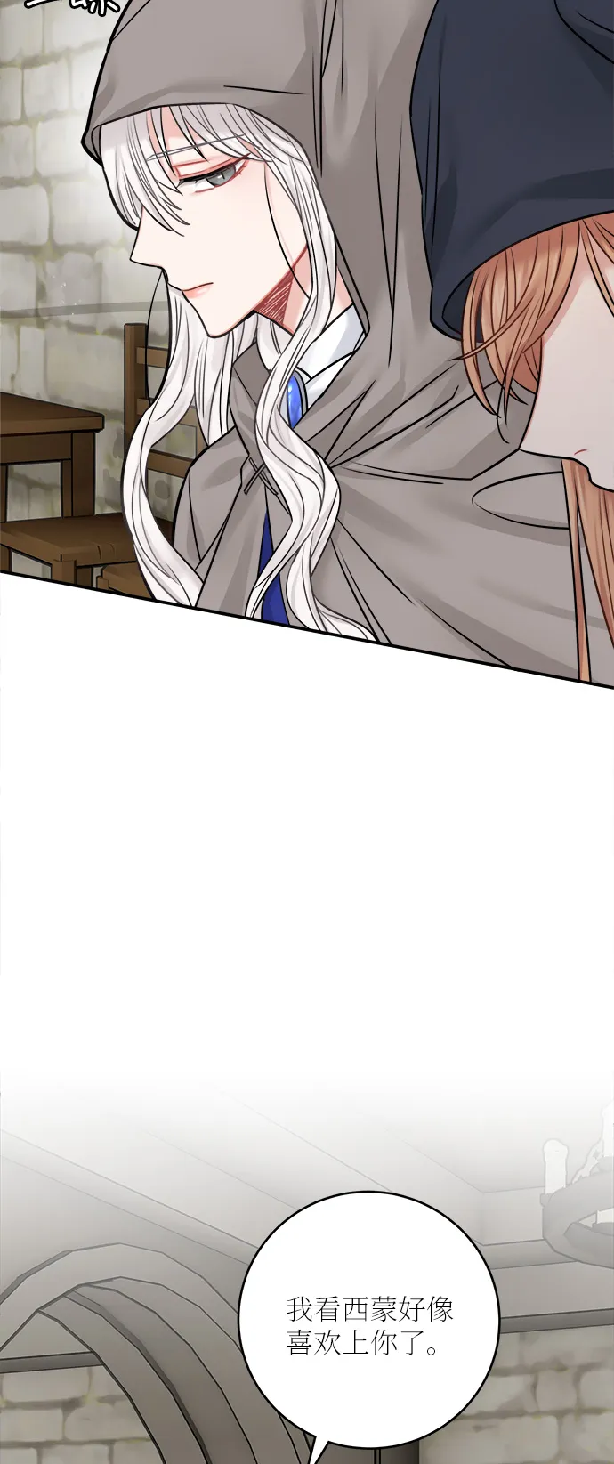 第44话 第35页
