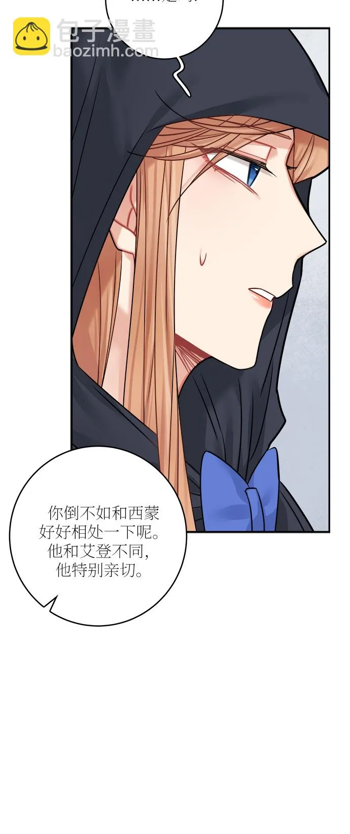 第44话 第37页