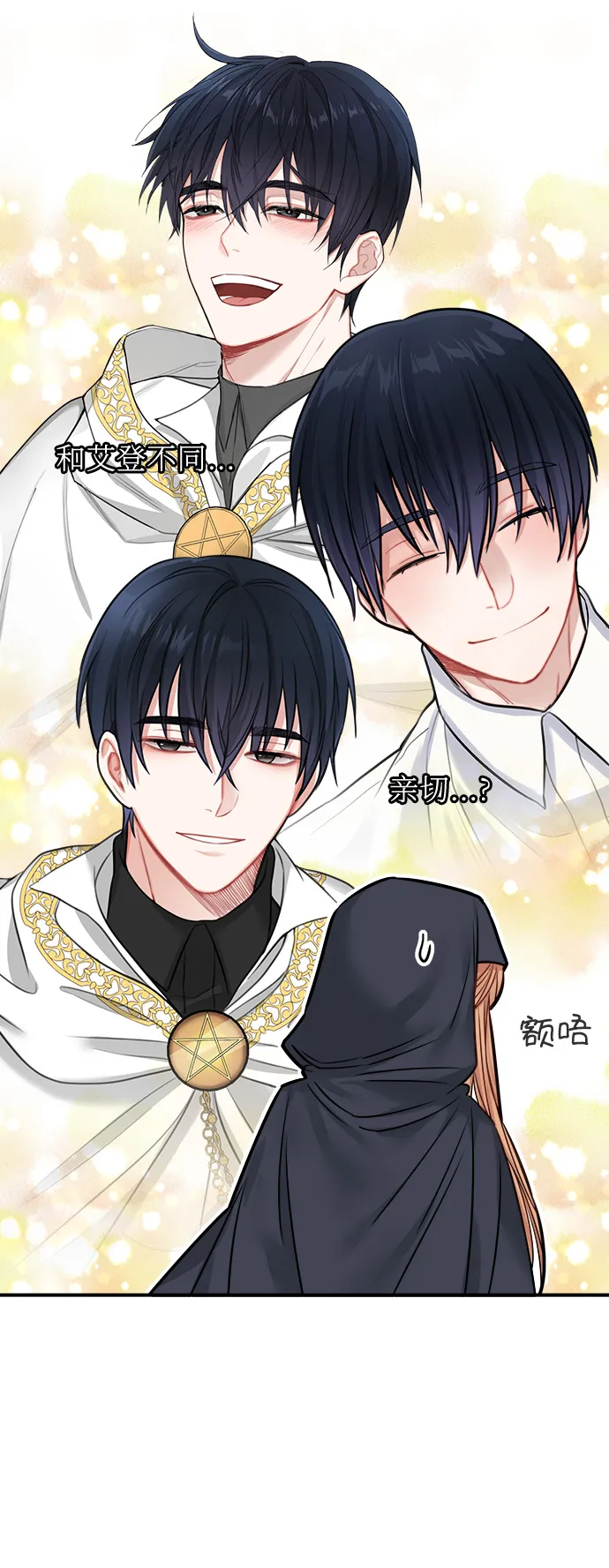 第44话 第38页