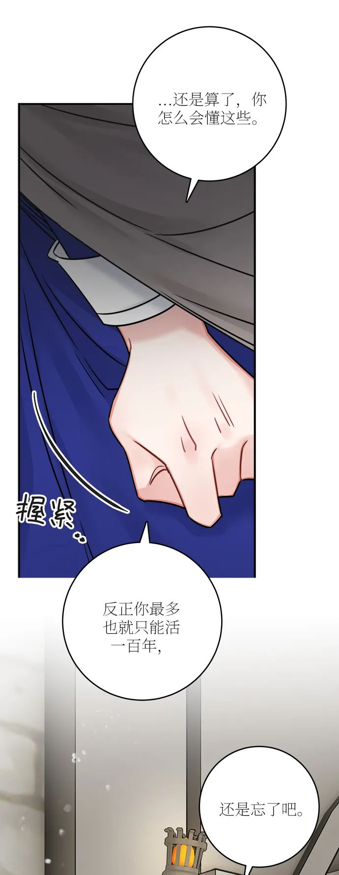第44话 第39页