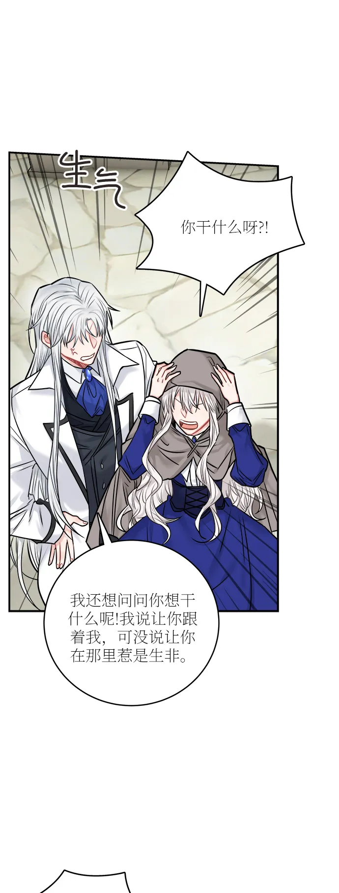 第44话 第43页