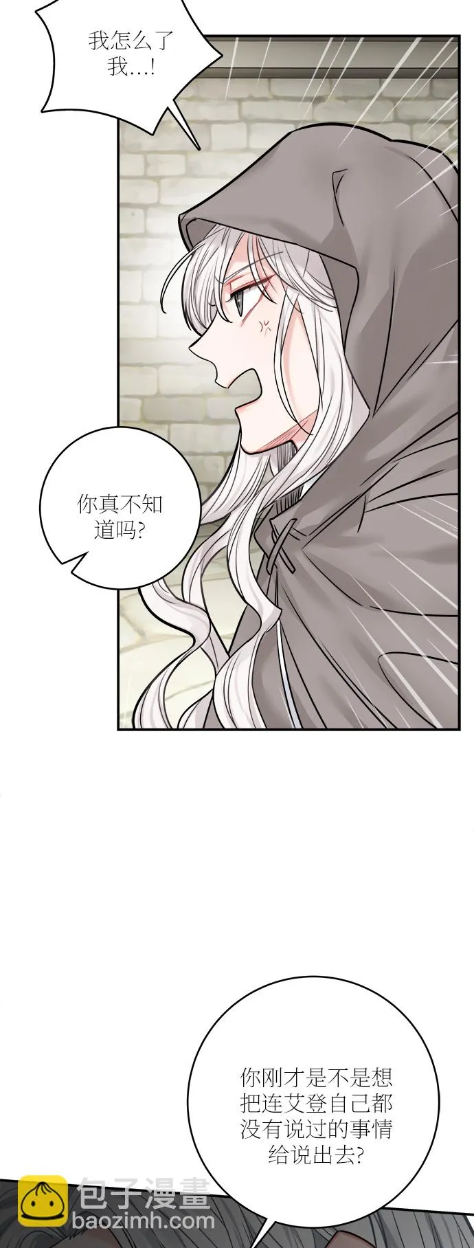 第44话 第44页