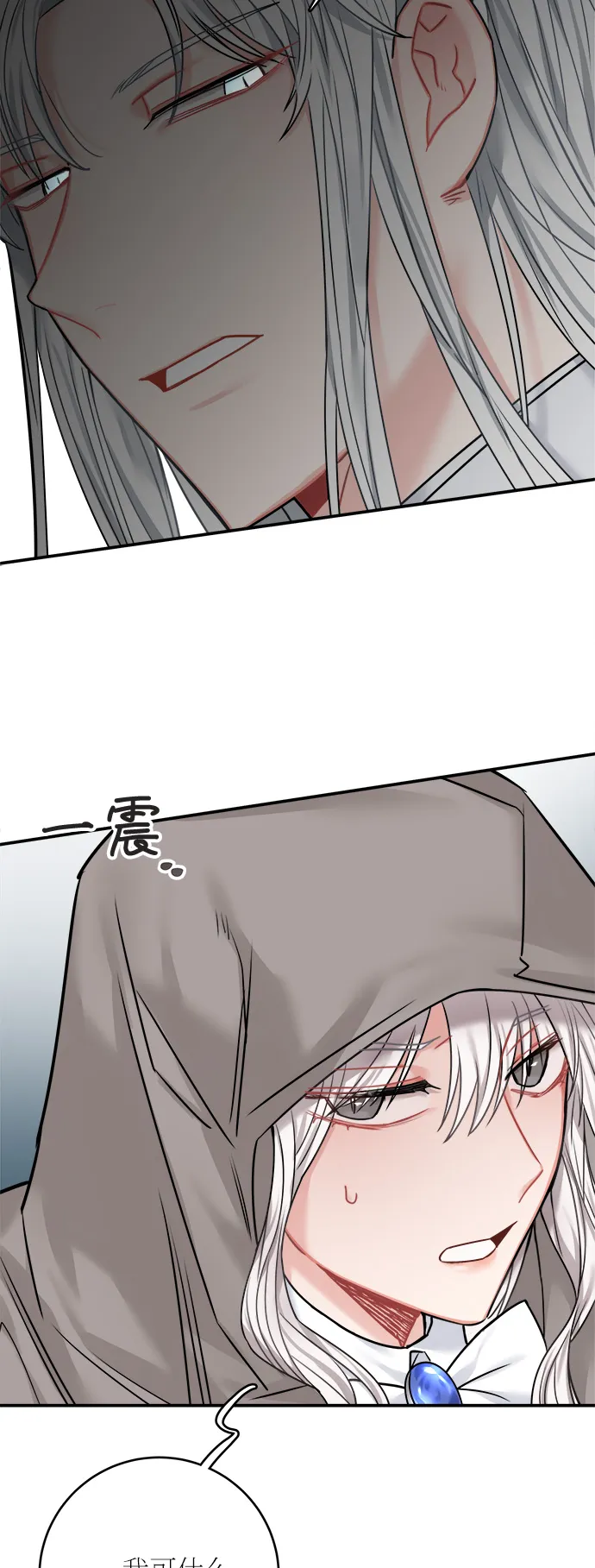 第44话 第45页