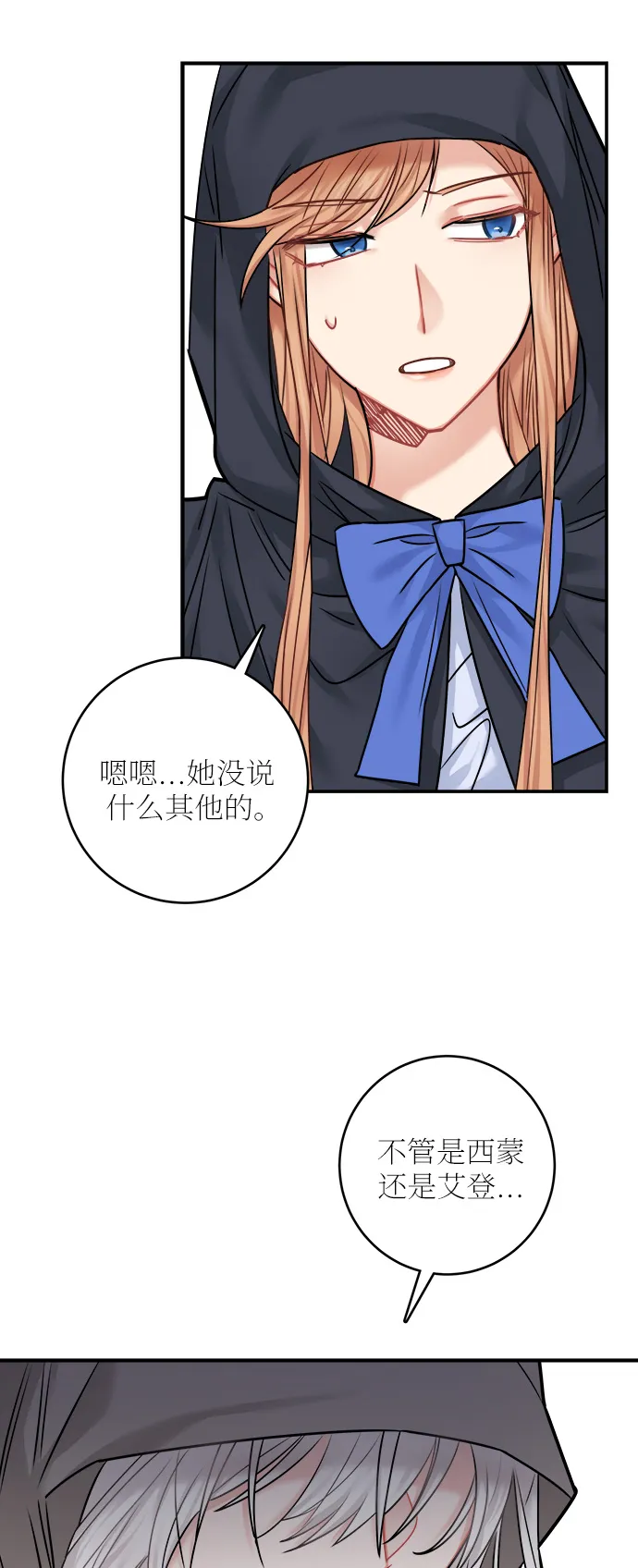 第44话 第47页